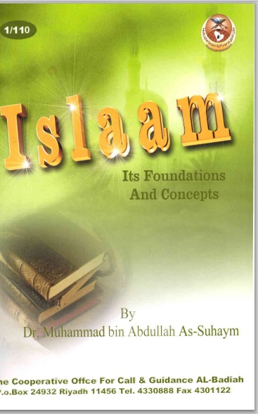इस्लाम के सिद्धान्त और उसके मूल आधार